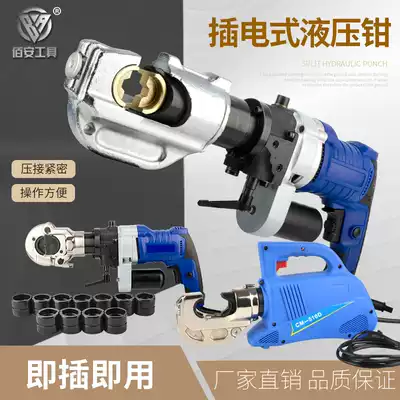 Electric hydraulic pliers plug-in crimping pliers portable rechargeable crimping pliers wire pliers lithium battery portable