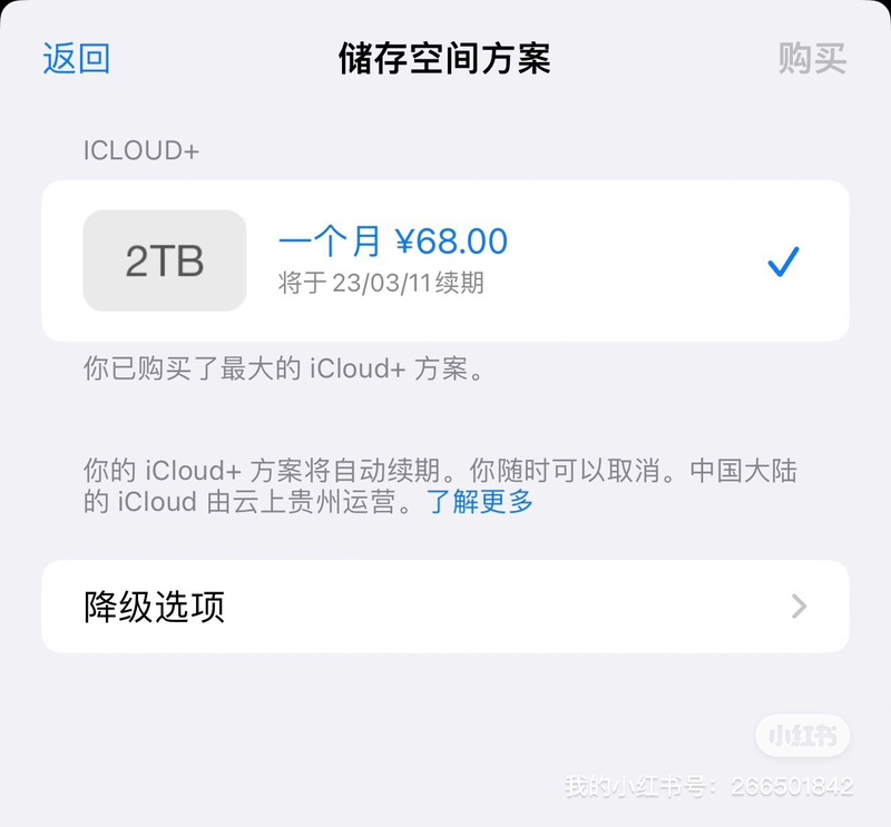 Icloud Family Sharing 2t Package for 5 People, Average 400g Per Person
