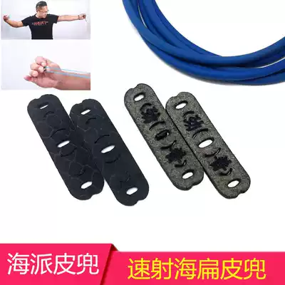 Haipai rackless leather pocket Super fiber silencer slingshot rapid-fire leather pocket Gray owl Haipai flat leather round leather sea pocket special