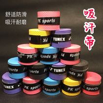 Sweat absorption with ultra-fiber slingshot fishing gear tennis racket handlebar suction sweaty anti-slip and breathable water suction