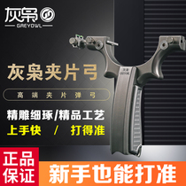 Grey Lord Bow Titanium Alloy TC21 Split Clip GS Quick Press Free Tie Flat Leather Bow Presas Precision Competitive Bow