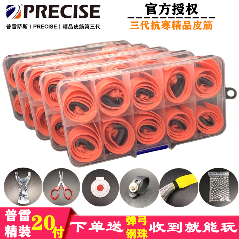 Prethree generation antifreeze flat leather gluten imported high elasticity violently thickened rubber band with good leather pocket with frame flat leather