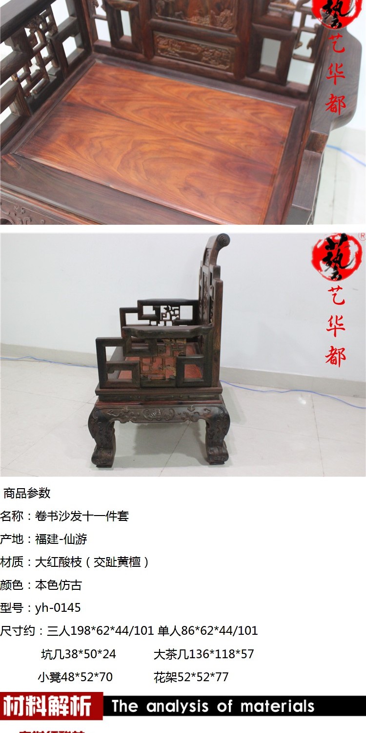Nội thất gỗ gụ Lào gỗ hồng đỏ cuốn sách mười một bộ sofa gỗ rắn kết hợp cổ sofa Sian gỗ hồng sắc - Bộ đồ nội thất kệ tivi