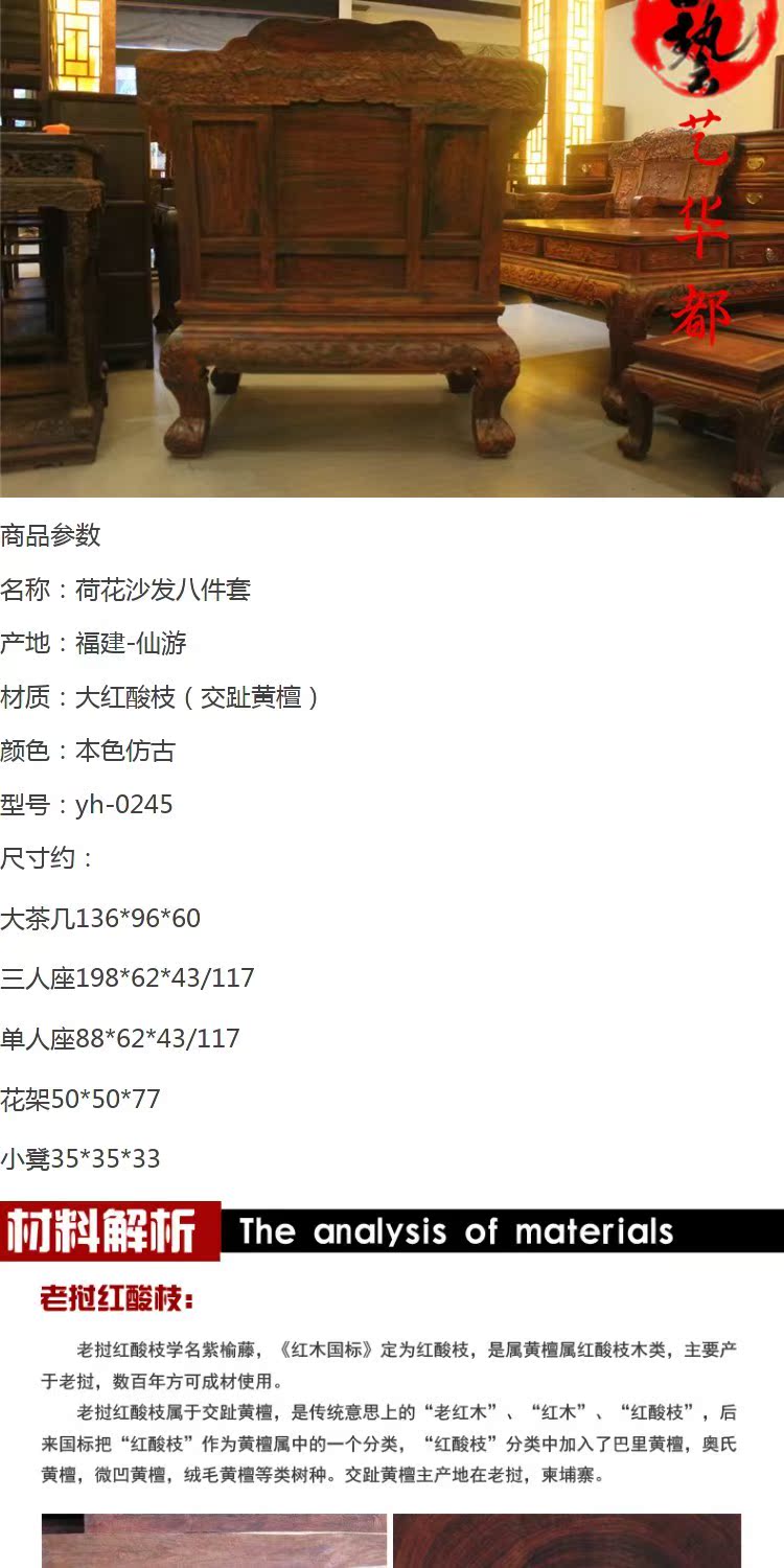 Nội thất gỗ gụ Lào đỏ gỗ sen sofa tám mảnh sofa gỗ cổ rắn Sian gỗ hồng sắc - Bộ đồ nội thất nội thất hiện đại