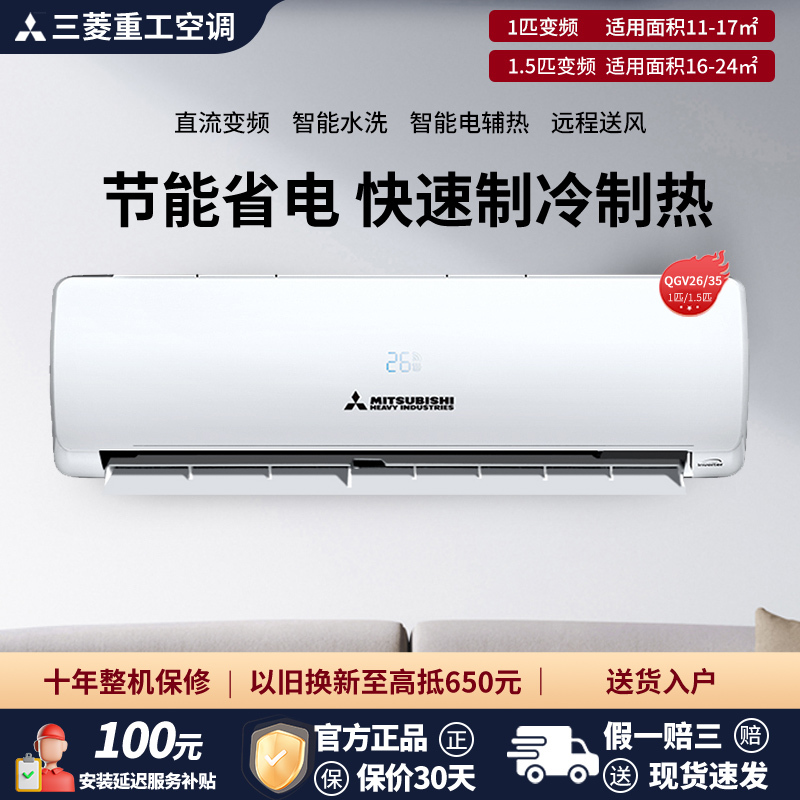 Mitsubishi/Mitsubishi Heavy Industries Air Conditioner Inverter for Home Use, Dual-Function for Heating and Cooling, Wall-Mounted, Official Genuine Product Qgv26