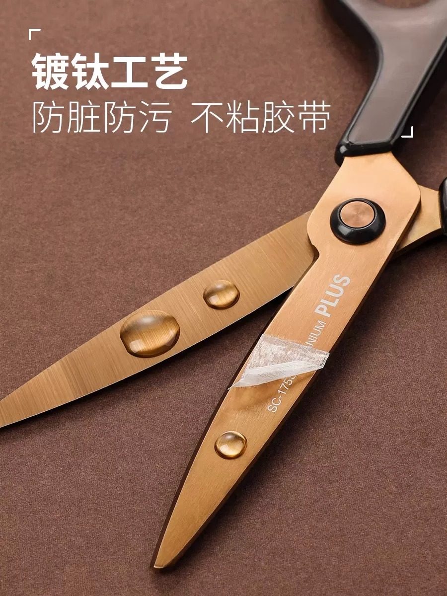 Japanese Plus Scissors 175 Titanium-Coated Non-Stick Household Scissors with Protective Cover for Students, Portable Stainless Steel Scissors for Kitchen, Food, Stationery, and Tape Cutting