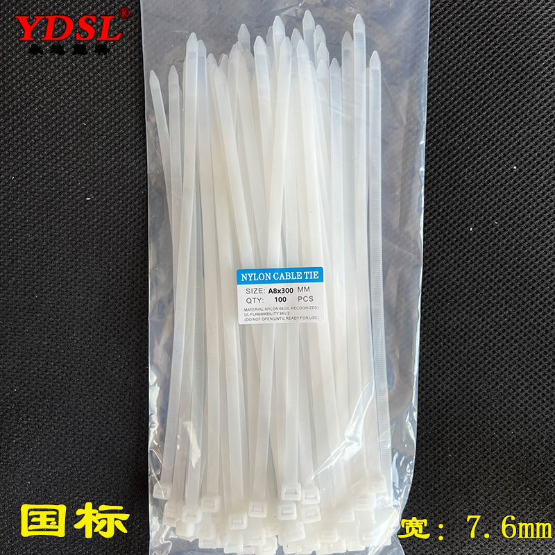 白色国标A级8*300新料环保宽7.6mm抗老化100条自锁式尼龙扎带