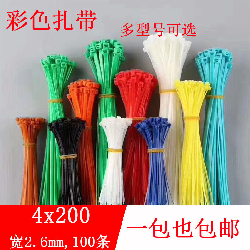 (10-20 cm) red, yellow, green, blue, white and black colored nylon cable ties self-locking 100 environmentally friendly nylon cable ties