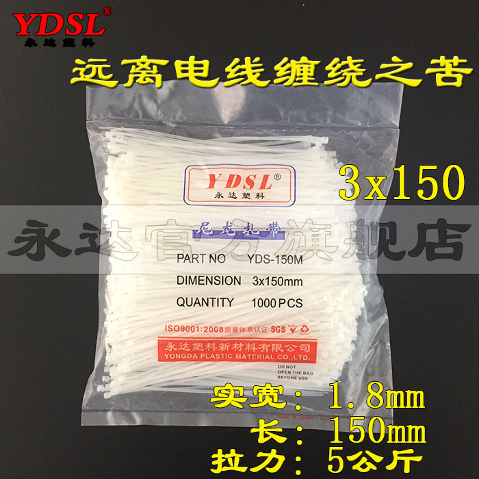 Nylon Tie 3x150 Yonda Plastic Nylon Tie 980 Bar New Material Self-Lock Nylon Ties