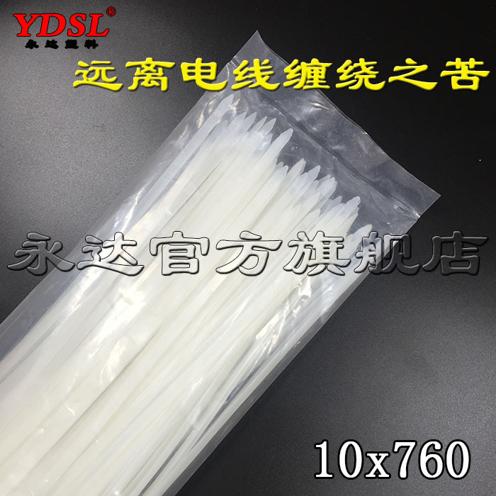 10X760 Self-Locking Nylon Cable Ties, Actual Width 7.6Mm*Length 760mm, 100 High-Strength Nylon Cable Ties