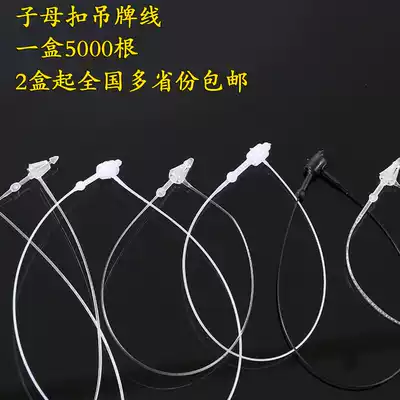 Hangtag line, female buckle, hand-worn rope, plastic rope, label line 5000