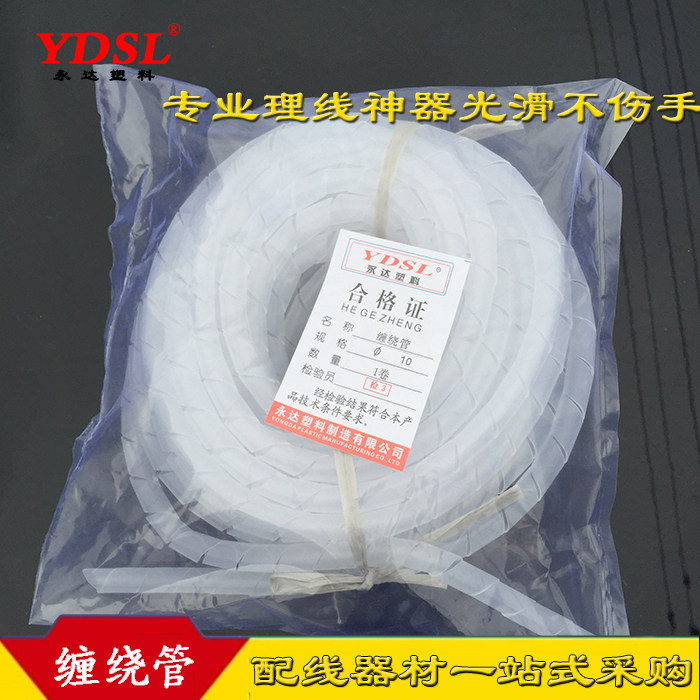 缠绕管8mm全新料电线整理缠绕套管整洁美观束线管包线管