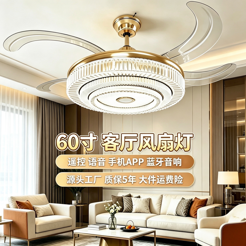 2026 New Model 60inch Crystal Living Room Fan Light with Bluetooth Speaker, High Wind Power Integrated Invisible Ceiling Fan Light for Dining Room 2026 New Model 60inch Crystal Living Room Fan Light with Bluetooth Speaker, High Wind Power Integrated Invisible Ceiling Fan Light for Dining Room