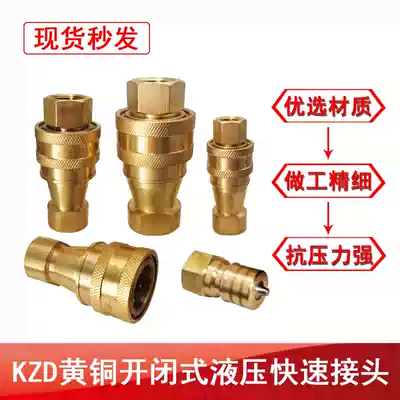 ISO-B KZD open and close double self-sealing brass quick coupling KZD-01 02 03 04 ZG3 8 Connector