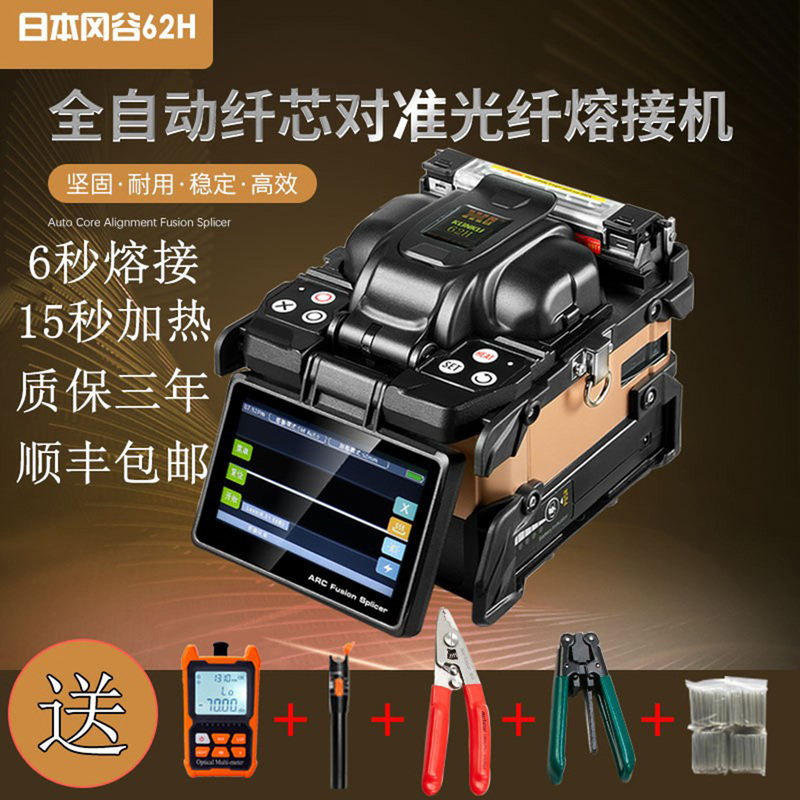 Okaya 62H Fully Automatic Fiber Optic Fusion Splicer Imported from Japan, Suitable for Pigtail Cables, 50Km Trunk Fiber Optic Cable Splicing Machine Okaya 62H Fully Automatic Fiber Optic Fusion Splicer Imported from Japan, Suitable for Pigtail Cables, 50Km Trunk Fiber Optic Cable Splicing Machine