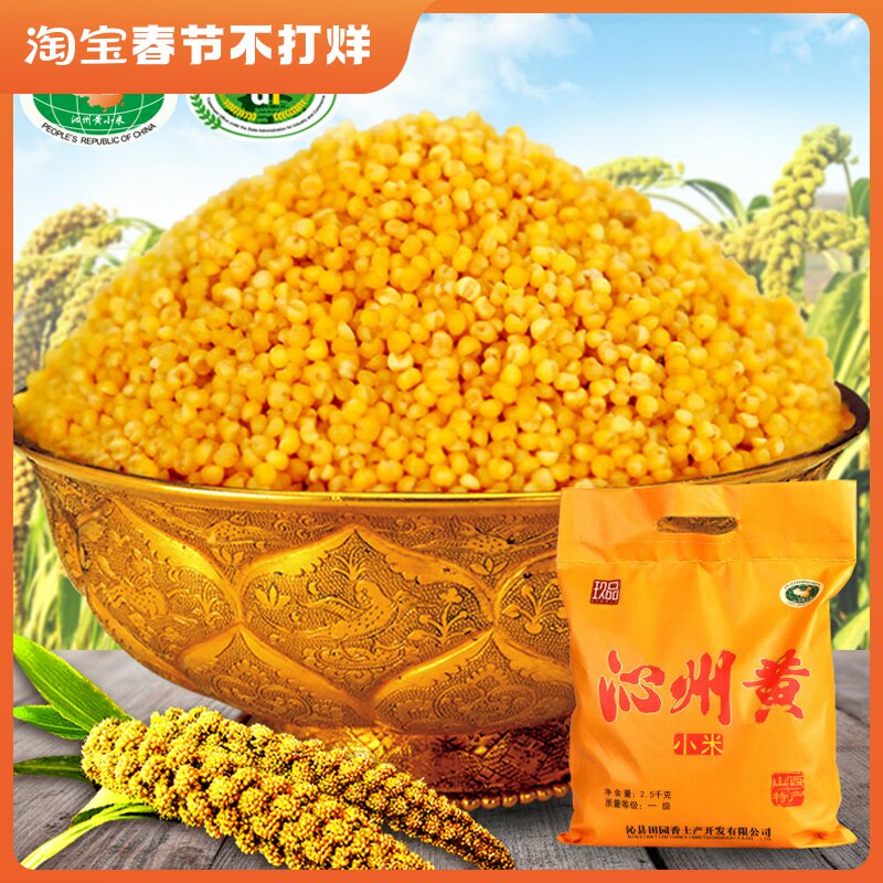 Shanxi specialty Xiaomi first class Qinzhou Huangxia Rice Life Bag Nine products nutrition Qinzhou Huangxia 2 5kg