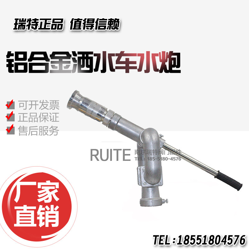 Aluminum alloy water gun sprinkler High pressure water gun High pressure water gun nozzle gun head sprinkler auto parts