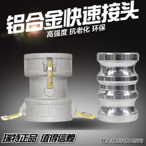 Tanker gas station accessories double-head female end 1 inch-4 inch double-end female quick coupling various diameter joints