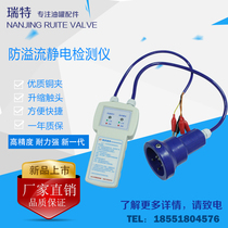 Ruite tanker anti-overflow anti-static liquid level probe detector anti-overflow probe plug socket detector