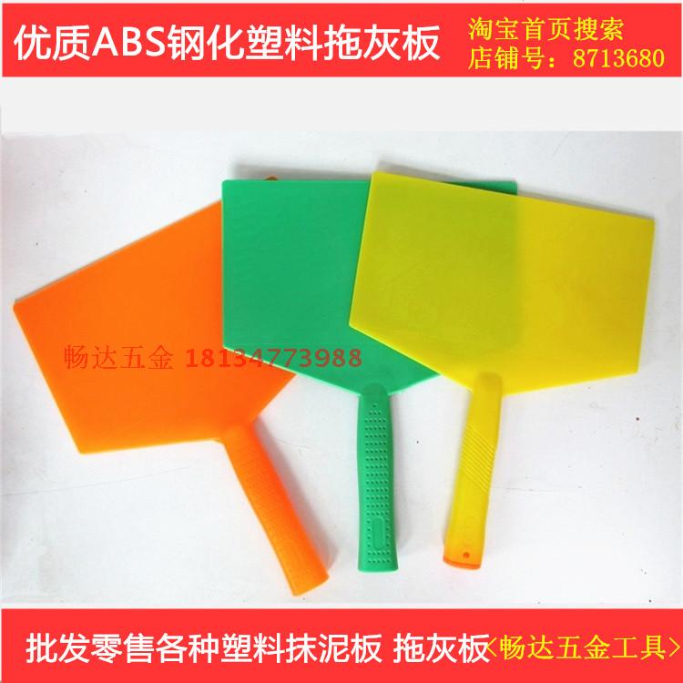 Manufacturer direct sales large number ABS steel chemical towed ash plate decoration plastering cement New earth Henan national goods boutique