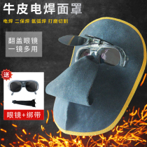 Cowhide mask welding mask welding shield welding shield welding glasses facial protection cowhide welding mask