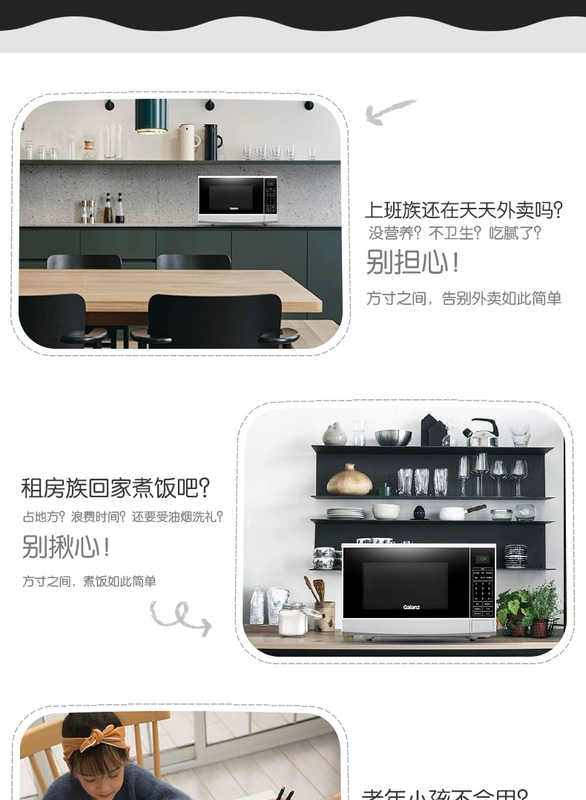 Lò vi sóng nhỏ Galanz / Galanz Mini 20L Lit Máy tính bảng thông minh đa chức năng Flagship chính thức - Lò vi sóng lò nướng bánh mì gia đình