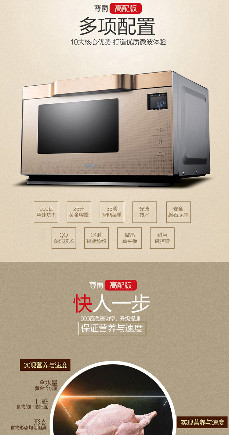 Lò vi sóng thông minh Galanz / Glanz G90F25MSXLVIII-A7 (G3) Lò nướng đối lưu biến tần kép chế độ kép lò vi sóng panasonic