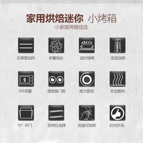 Galanz/格兰仕 KWS0709J-02H (XP) Электрическая печь домашняя выпекание мини-печь многофункциональная