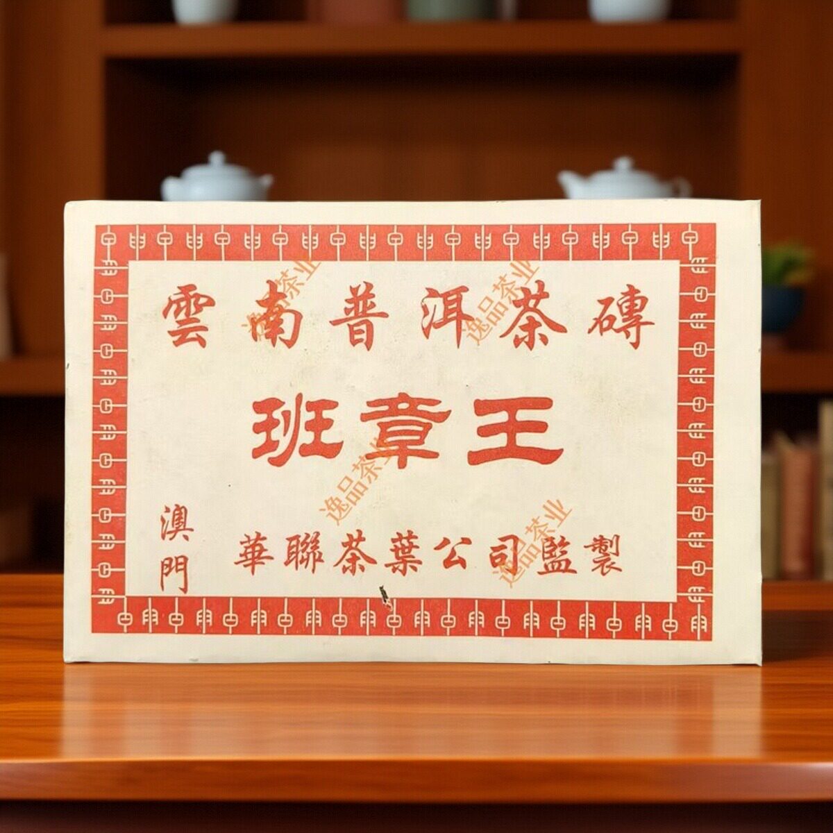 勐海班章王- Top 100件勐海班章王- 2026年7月更新- 淘宝Taobao｜天猫Tmall