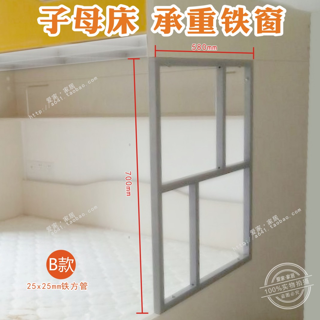 bunk bed accessories bars children's load-bearing frame bed connector bunk bed hardware load-bearing tian zi window