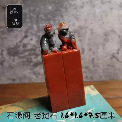 Stone Edge Pavilion Laos stone chapter material couple pair chapter wedding seal seal stone carving custom carving 8 characters