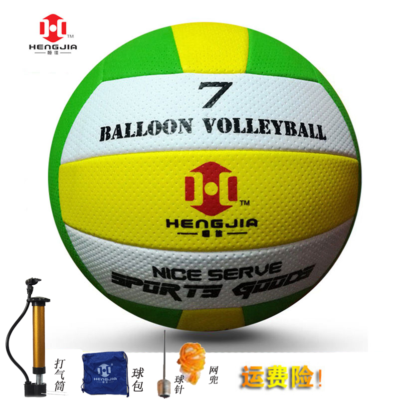 Hengjia sponge gas volleyball competition with ball FP300 light soft unhurt hand FP500 training with ball No. 7 national mark ball