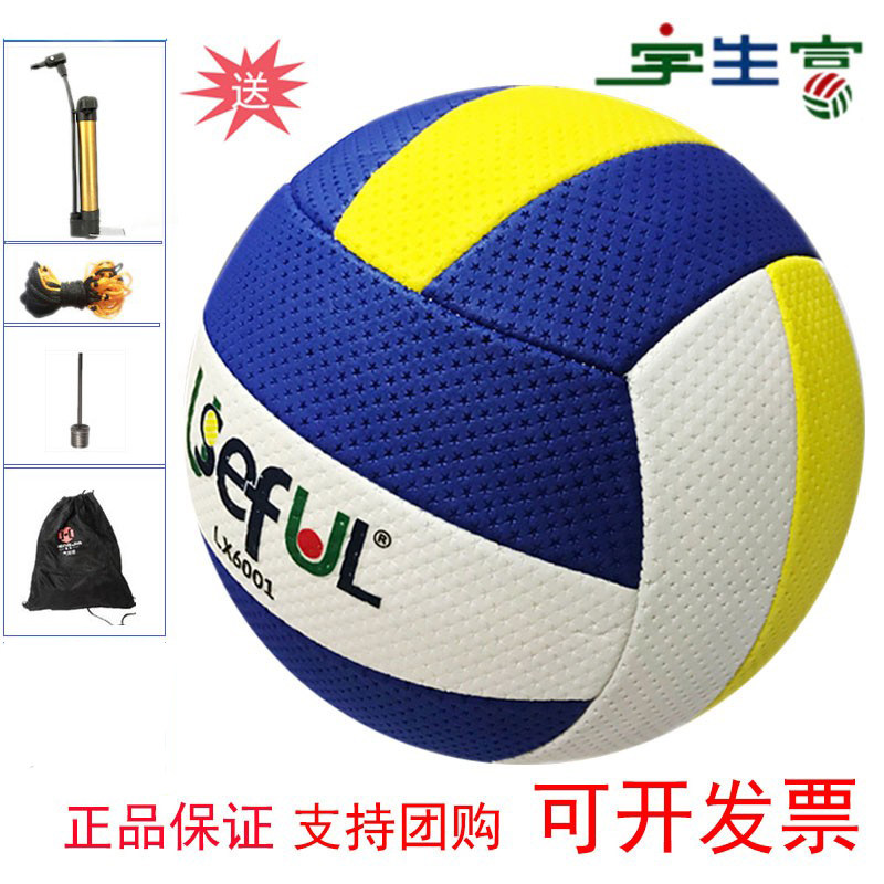 Yusheng rich gas volleyball 6001 light soft inflatable competition training volleyball high school entrance examination Special Ball 7 soft game ball