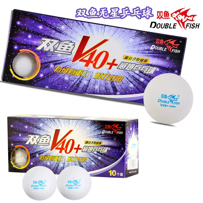 Double-fish table tennis Spread Wings no star V40 New material Bong ball competition Training School Ball One Star with a ball