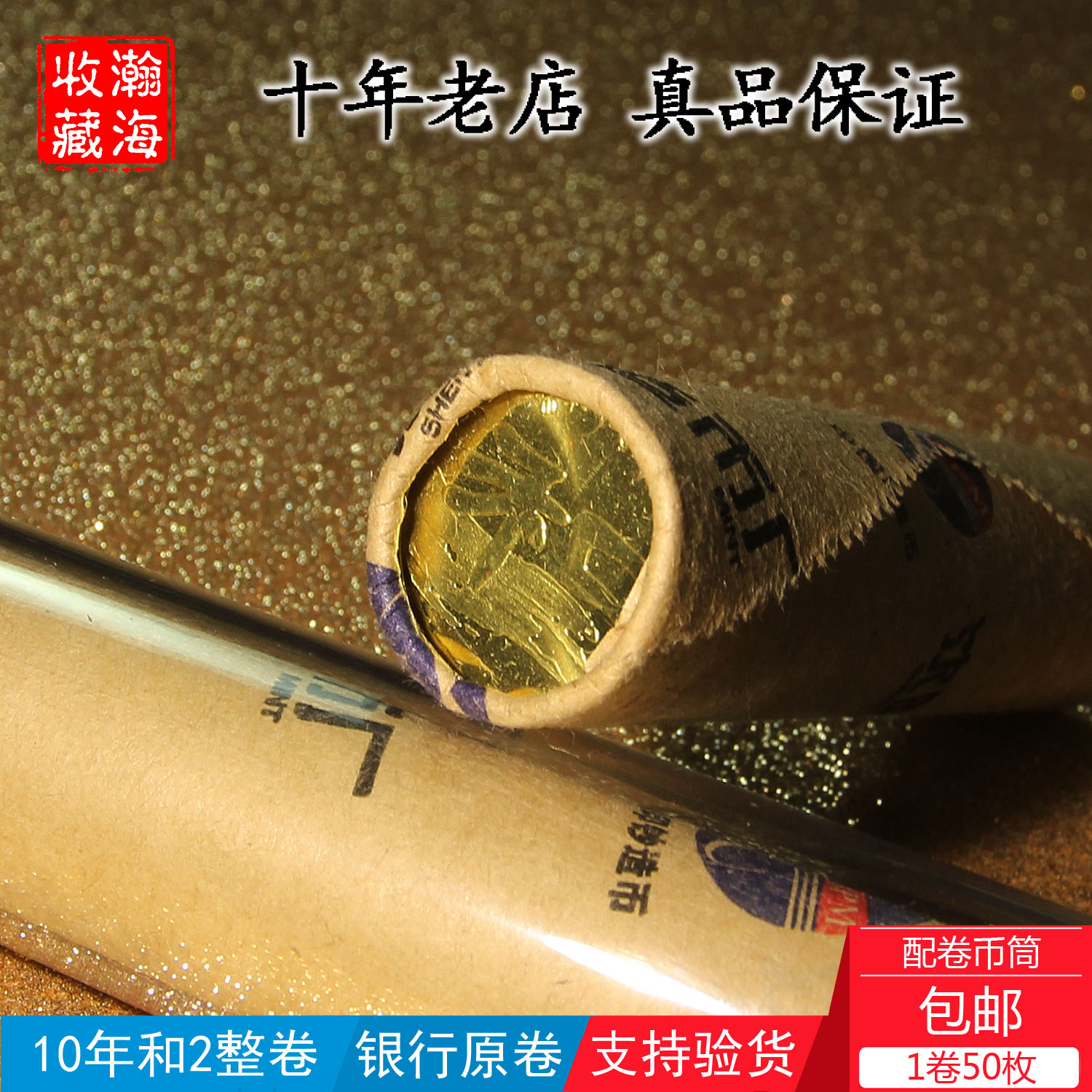 Fidelity 2010 and Cryptography and 2 set circulation of ordinary commemorative coin bank 50 volumes