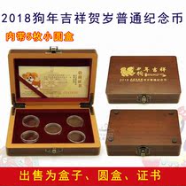 2018 Dogs Year Commemorative Coin Protection Box Wood Case Numismatic Collection Box 5 Five Dress Upscale Gift Boxes 2 Dogs With Certificates