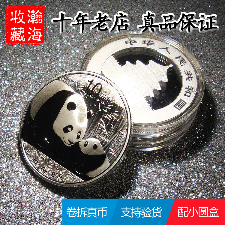 Fidelity 2011 panda silver coin 30 grams silver coin 11 panda silver coin 1 ounce 10 yuan panda silver coin
