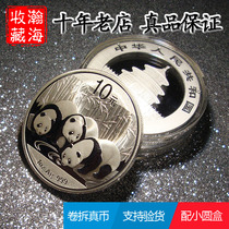 Fidelity 2013 Panda Silver coin 30 gr 13 Panda Silver coin 1 oz RMB10  Panda Silver coin with specification
