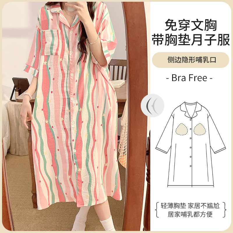 Maternity Dress with Breast Pads, Pure Cotton Short-Sleeved Nightgown for Pregnant Women, Thin Cardigan for Delivery Room, Breastfeeding Period, Postpartum Dress for Summer
