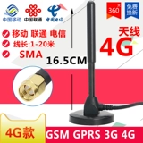 Автомобиль/рекламная машина Антенна 5G/4G/3G/GSM/GPRS Базовая станция получает антенну всасывающей чашки запуска