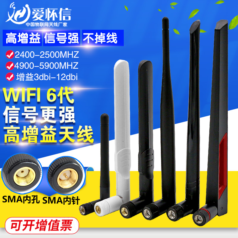 5G dual-band antenna 2 4G 5 8g wireless wifi6 network card module ASUS routing omnidirectional high gain 10dbi