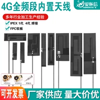 Новый GSM/2G/3G/LTE/4G/GPRS/WCDMA/NB-IOT Полночастотная полоса встроенная полоса FPC Antenna