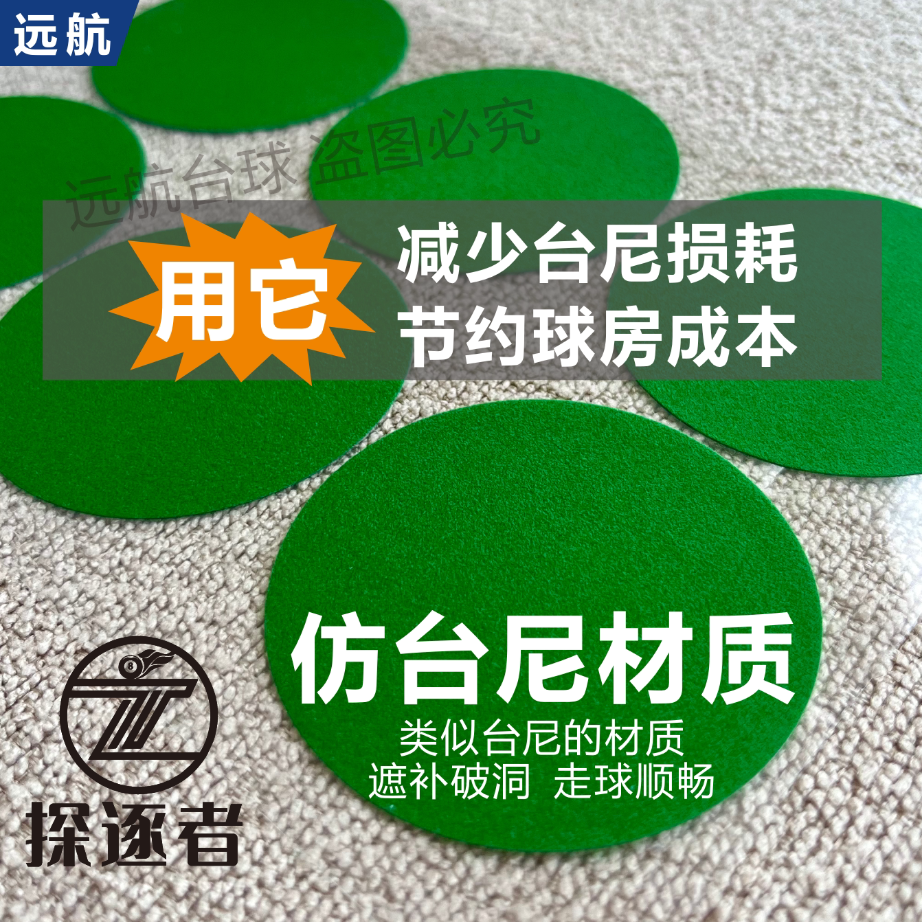 优泽台球计费系统:台球厅灯控计费管理神器,省钱又高效!-台球-淘宝百科网