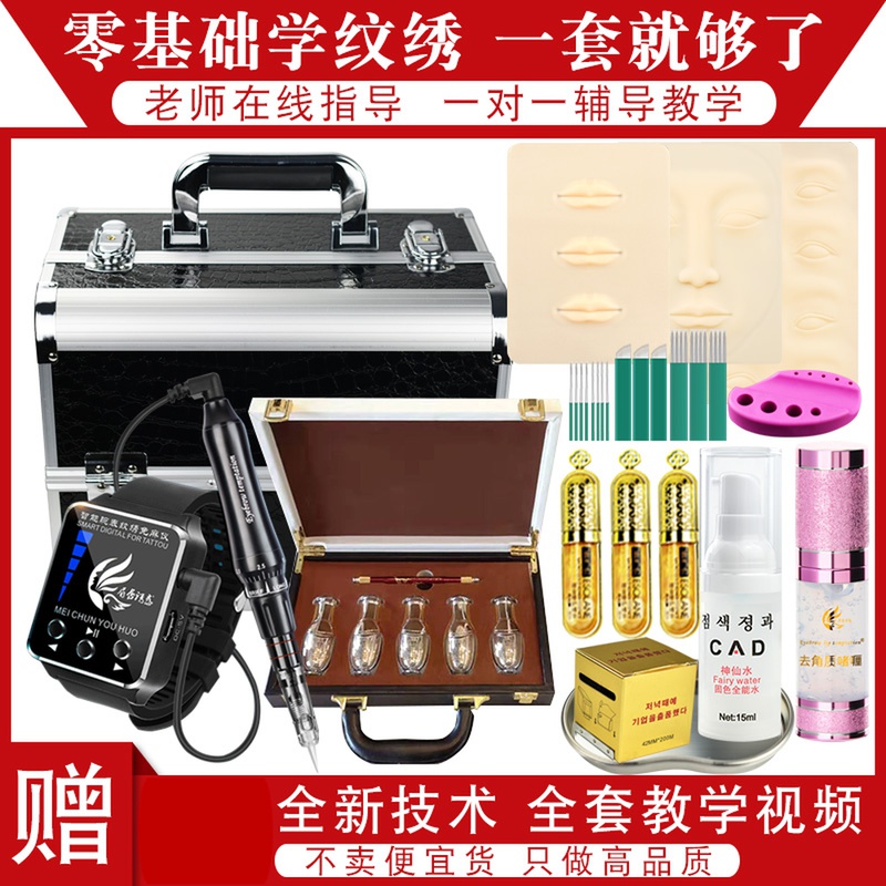 Semi permanent textured embroidery practice leather beginners embroidered brow eyebrow tool set plus coloring matter live-action open shop full range of supplies