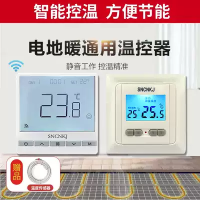 Carbon crystal carbon fiber electric heating film floor heating LCD double temperature double cut open installation concealed thermostat heating cable thermostat