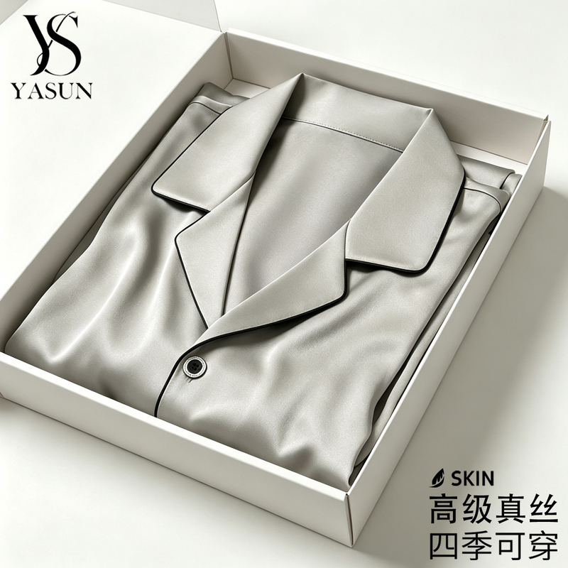 Yasun High-End Silk Pajamas for Men, Solid Color, Spring and Autumn Mulberry Silk Loungewear, Gift Box for Boyfriend or Husband