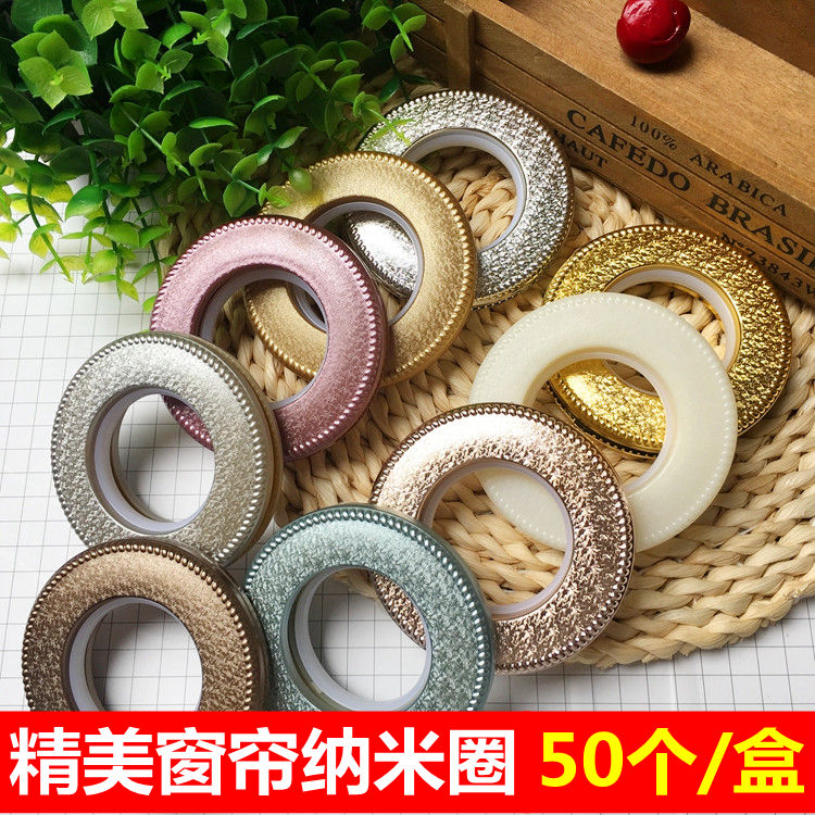 Matte thickened silent curtain live buckle ring perforated ring Does not fade Thread buckle Curtain accessories accessories Nano ring