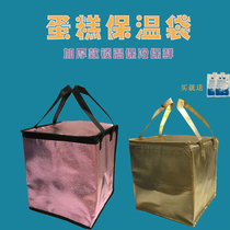 6810-inch portable cake insulation bag plus thick aluminum foil insulation dessert takeaway fresh delivery refrigerated fresh-keeping bag