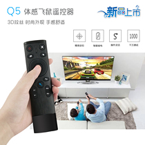 New Q5 simplified version of somatosensory aerial flying mouse remote control 3D brushed fashion Flying Mouse remote control