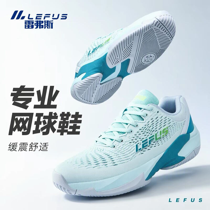 Lefus Professional Pickleball Shoes, Tennis Shoes, Unisex, Non-Slip, Wear-Resistant, Breathable Sports Shoes